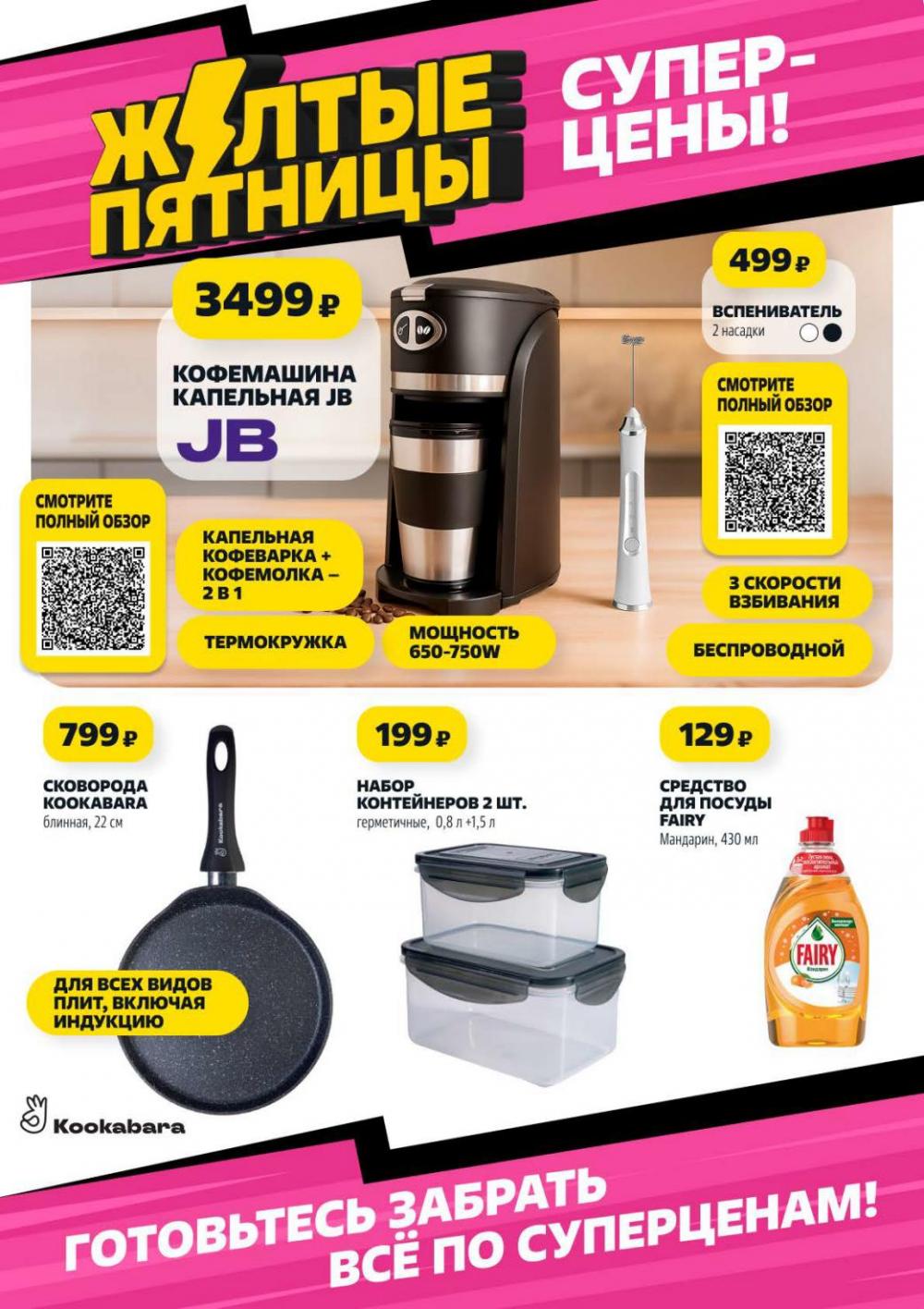 /chigik_skidki_051821 10 