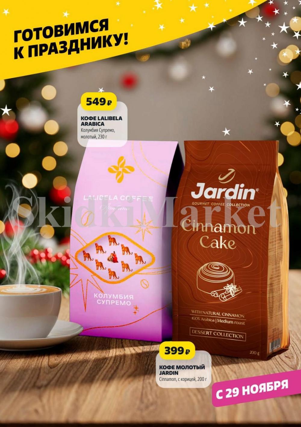 /chigik_skidki_051822 11 