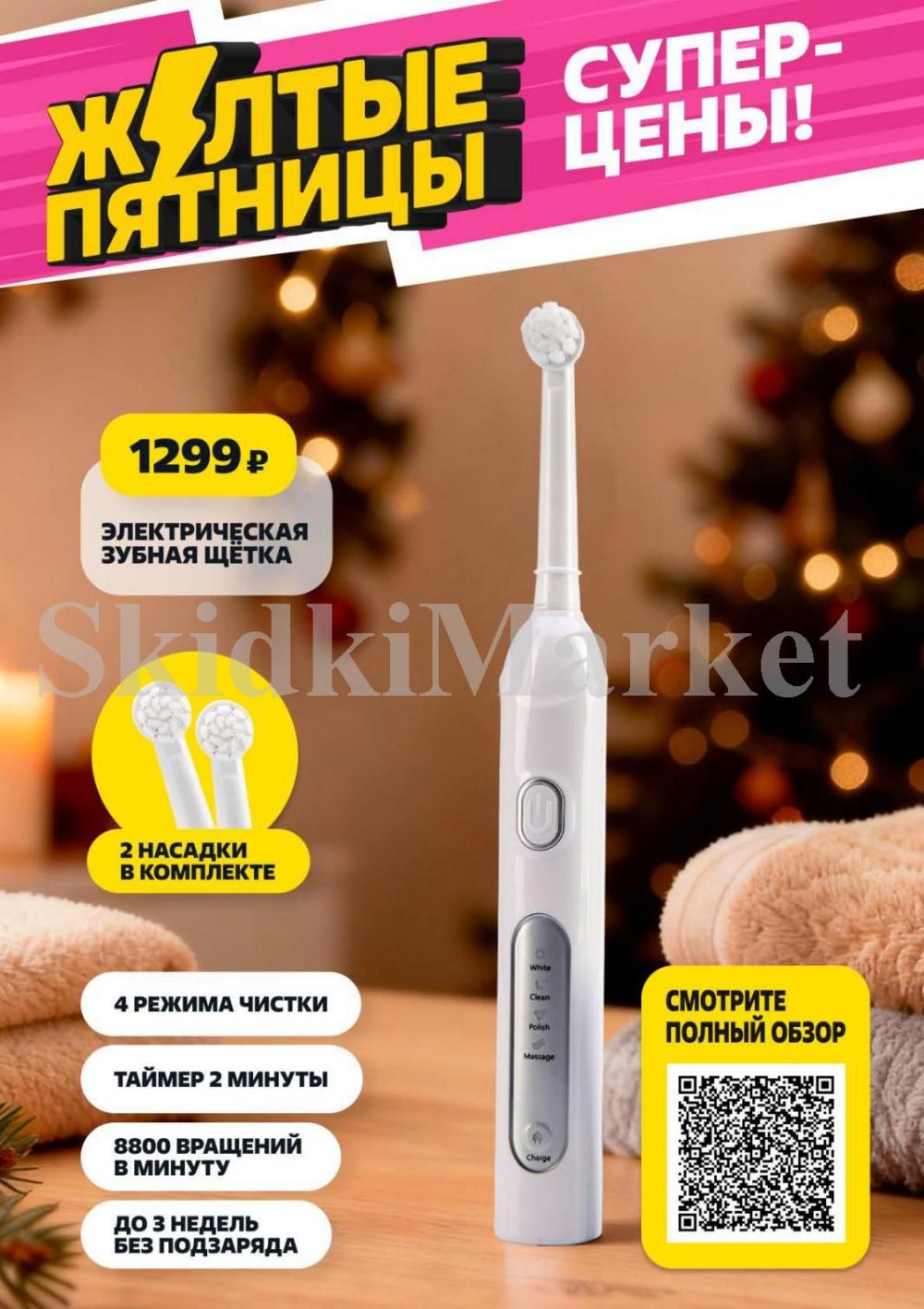 /chigik_skidki_051822 16 