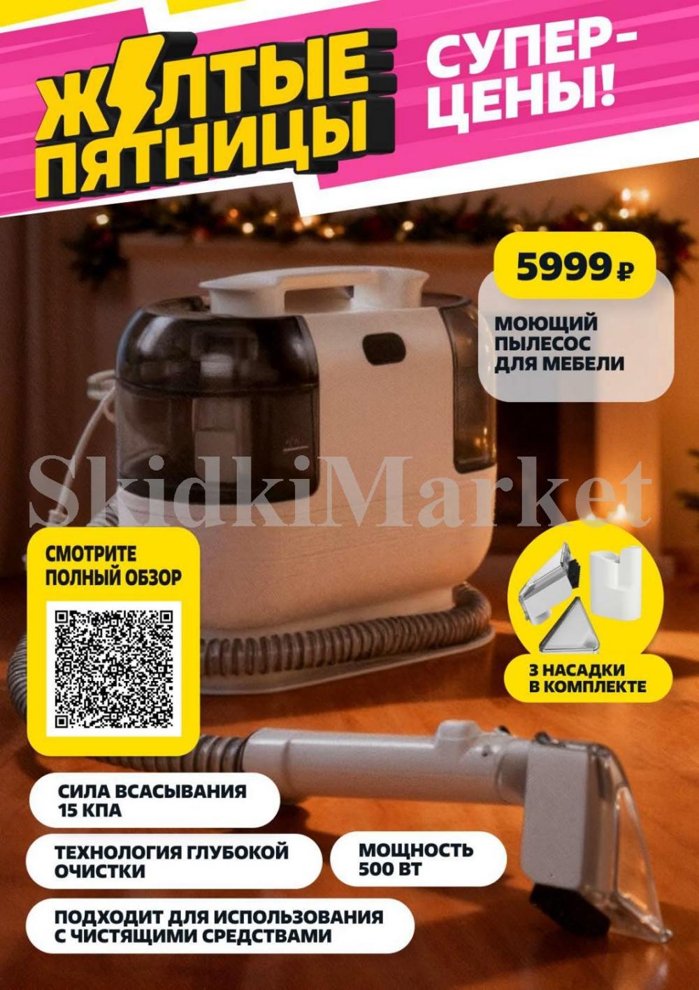 /chigik_skidki_051822 18 