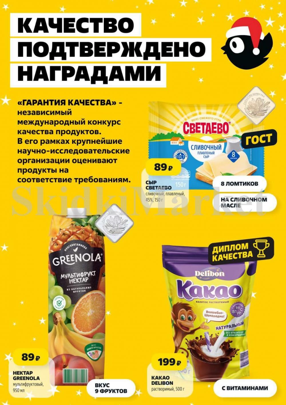 /chigik_skidki_051822 10 