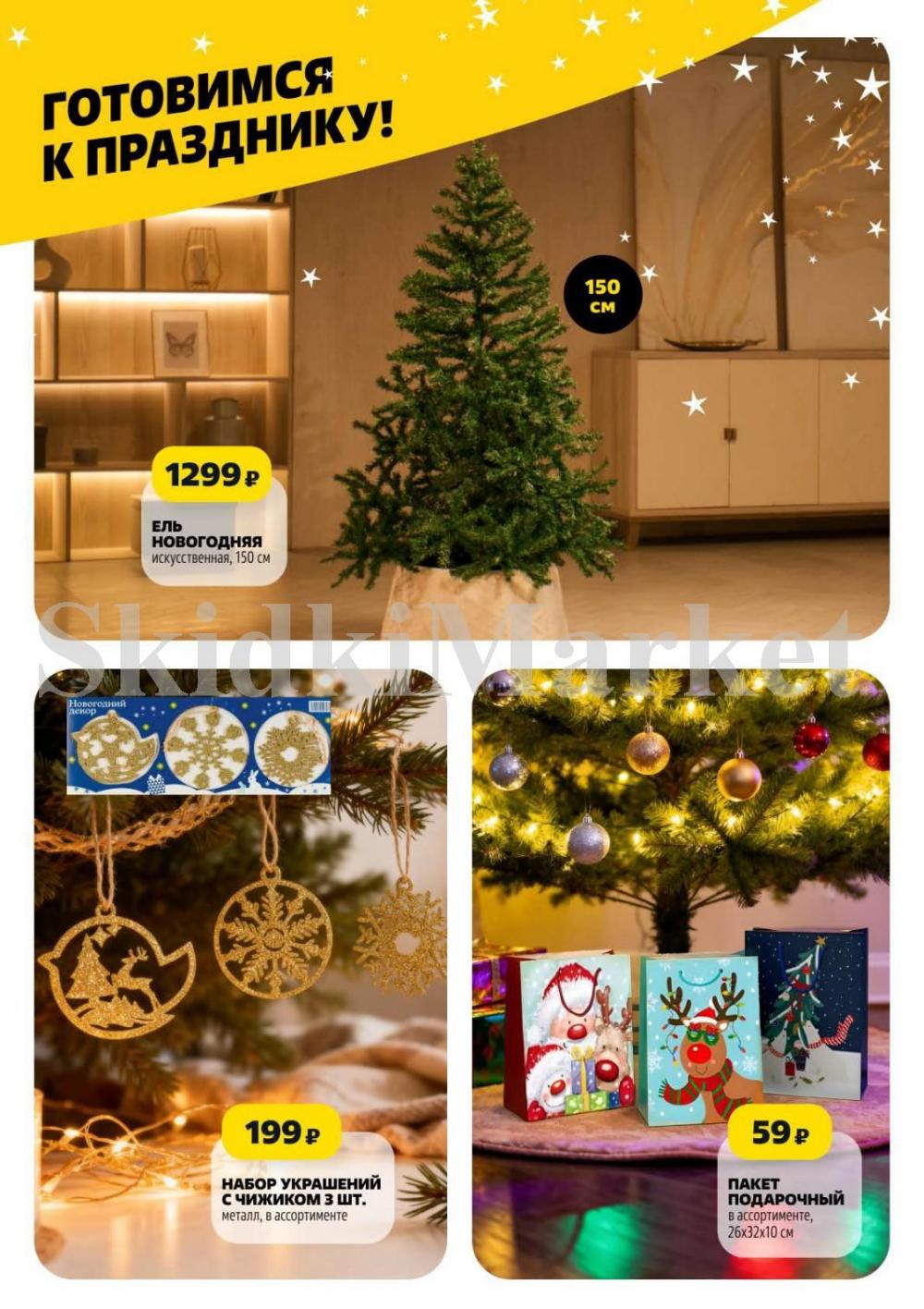 /chigik_skidki_051822 21 