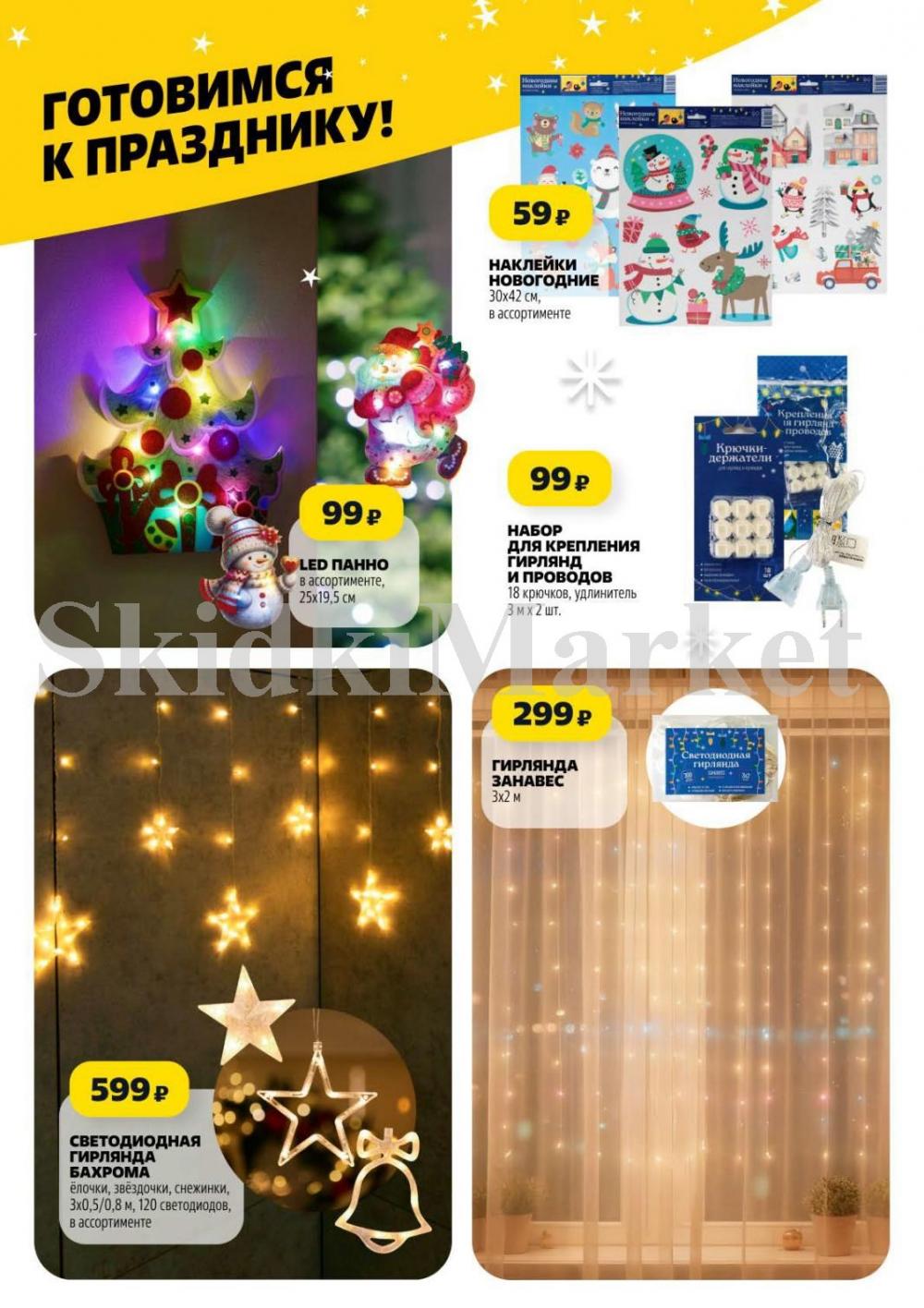 /chigik_skidki_051822 24 