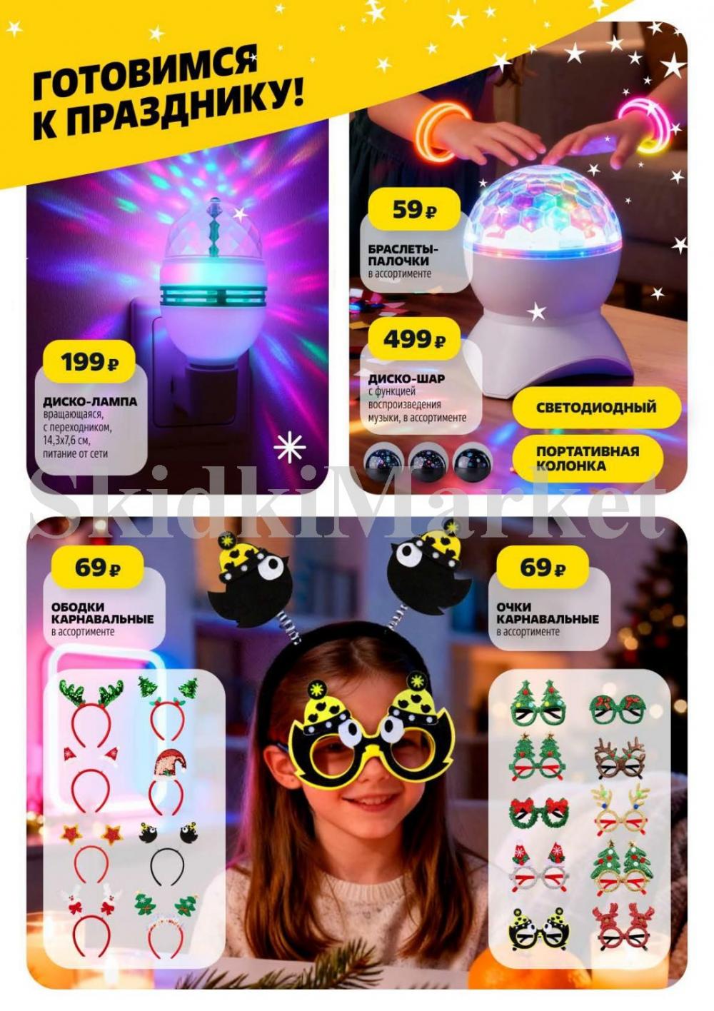 /chigik_skidki_051822 25 