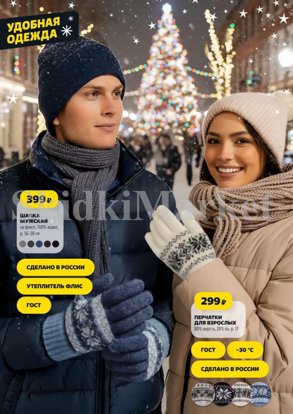 /chigik_skidki_051822 26 