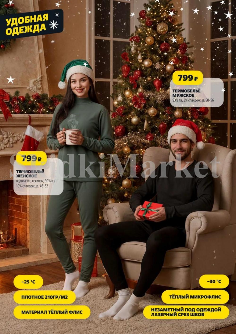 /chigik_skidki_051822 27 