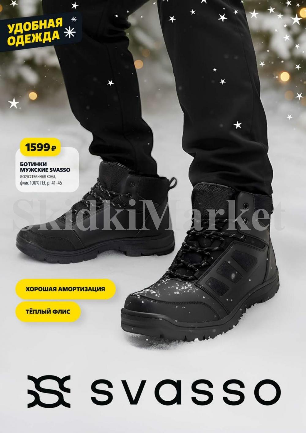 /chigik_skidki_051822 28 