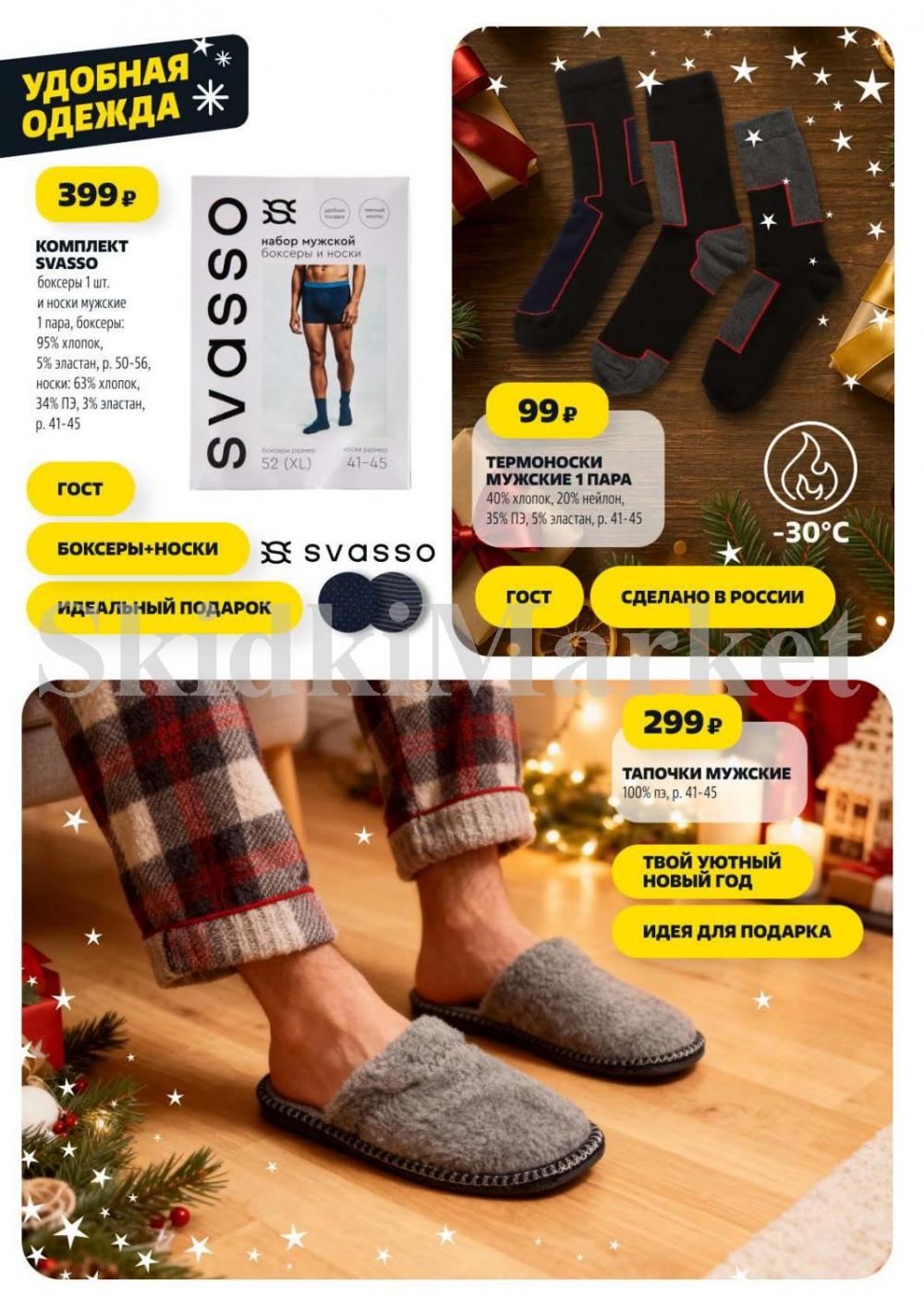 /chigik_skidki_051822 29 