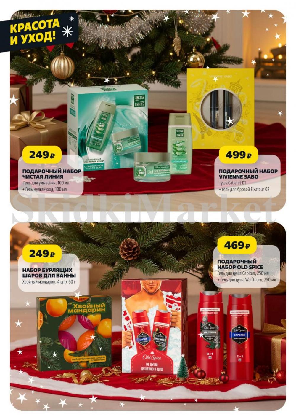 /chigik_skidki_051822 30 