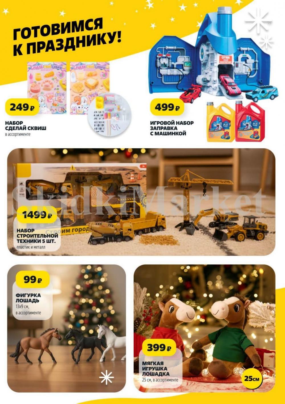 /chigik_skidki_051822 31 