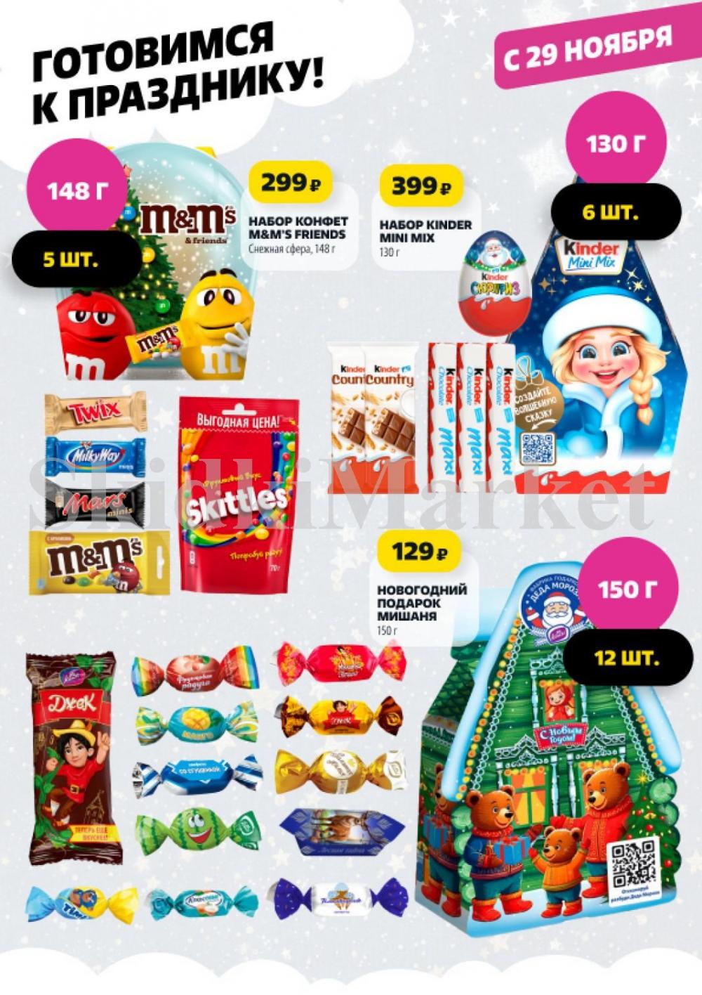 /chigik_skidki_051822 10 