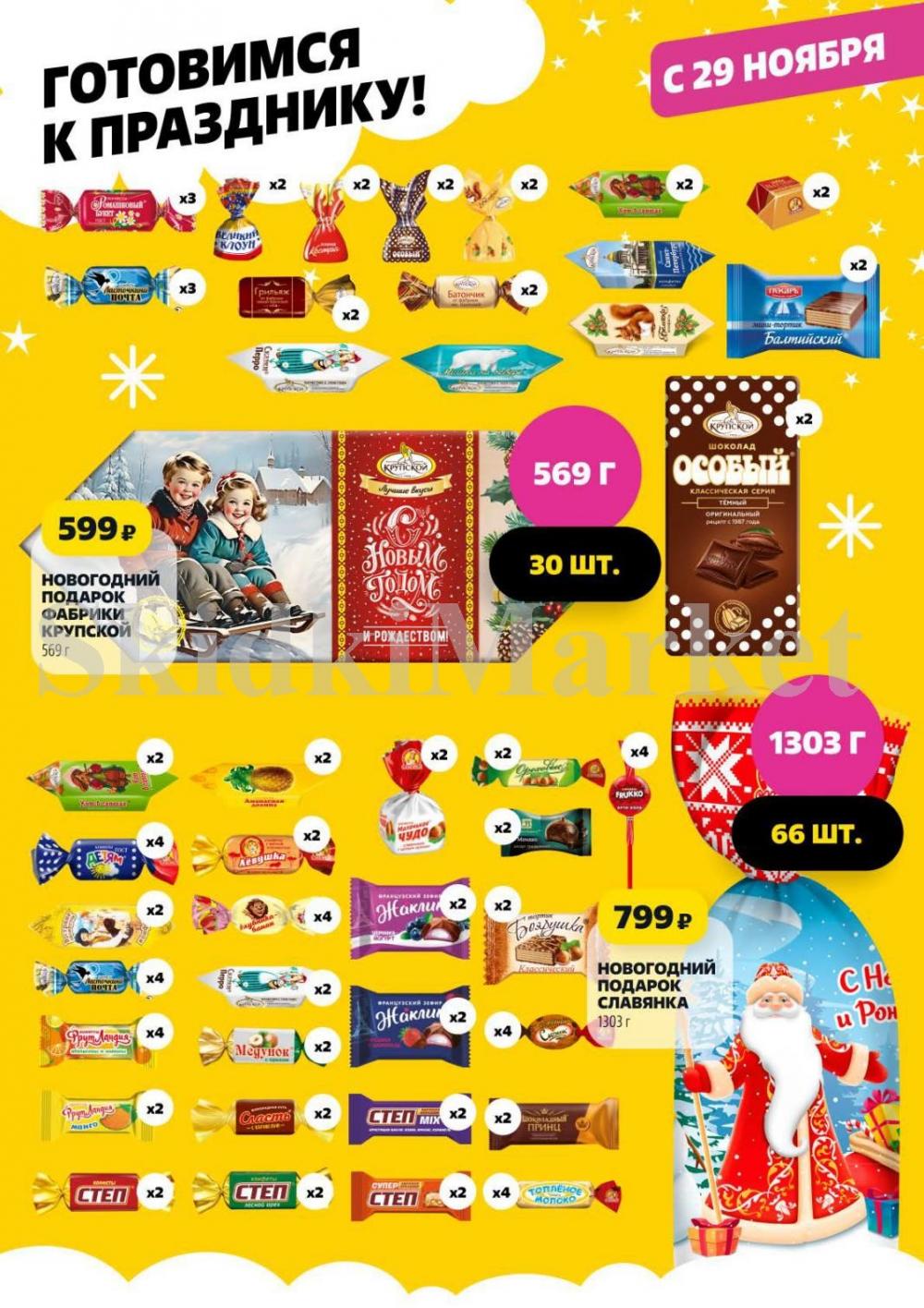 /chigik_skidki_051822 10 