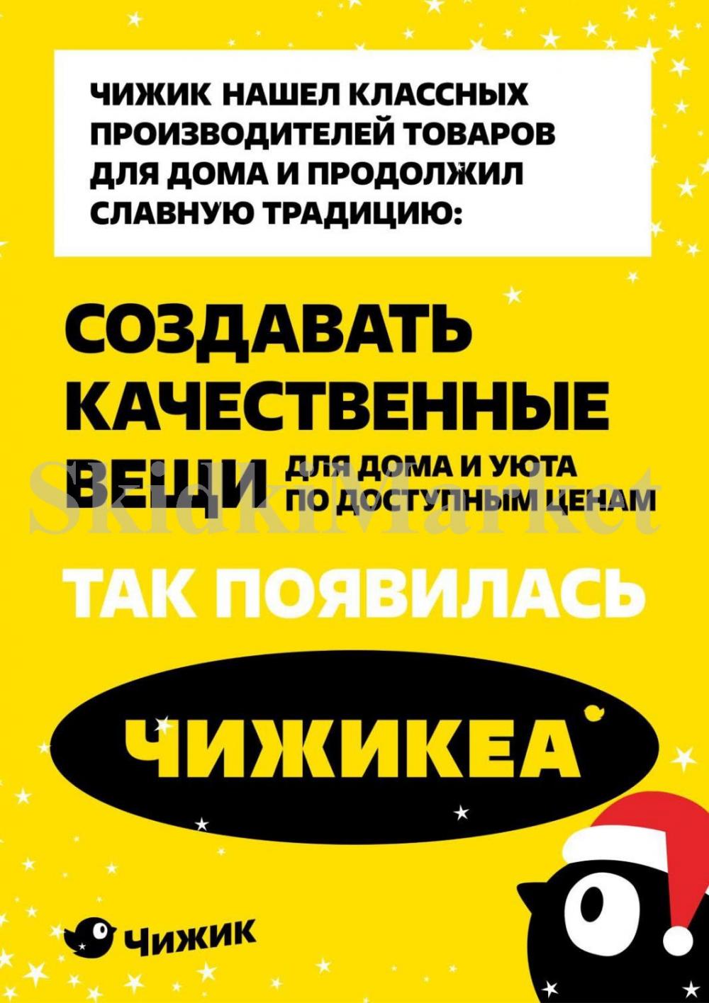 /chigik_skidki_051823 13 