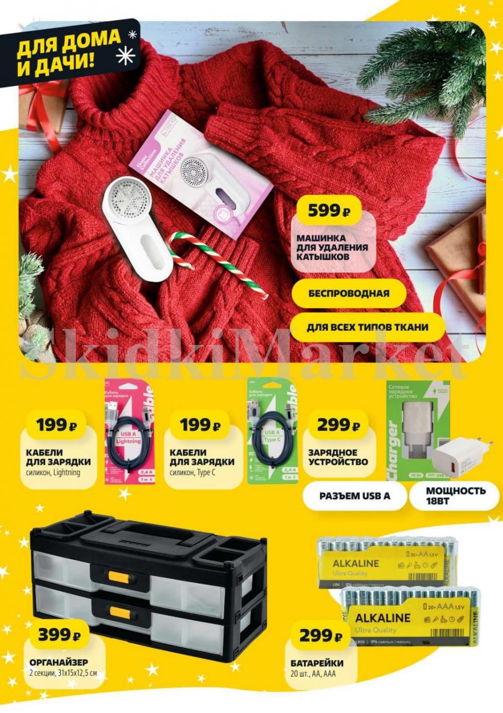 /chigik_skidki_051823 15 