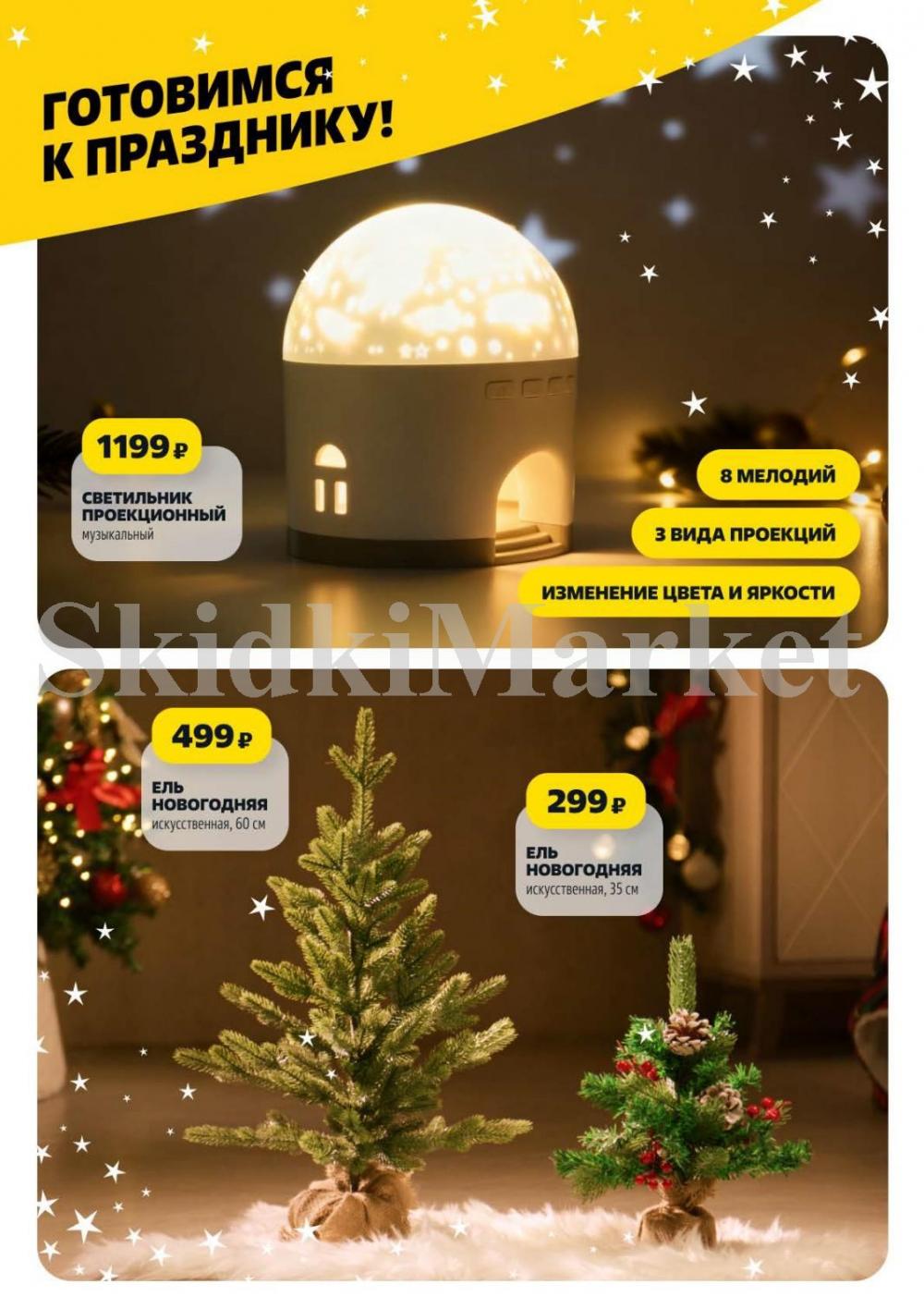 /chigik_skidki_051823 17 