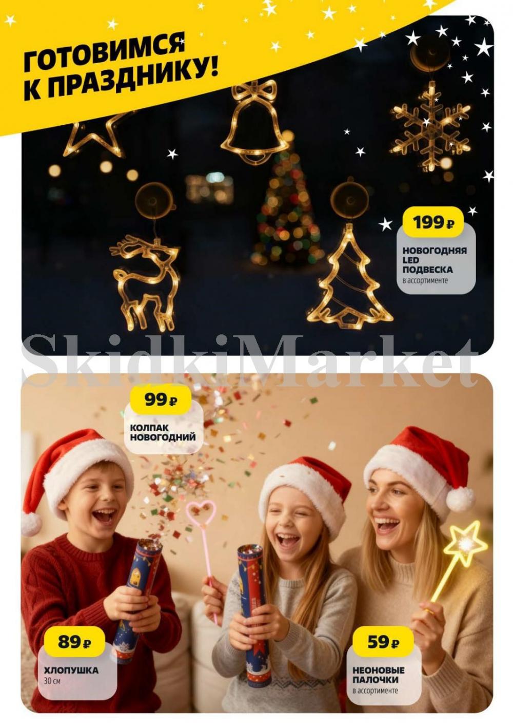 /chigik_skidki_051823 18 