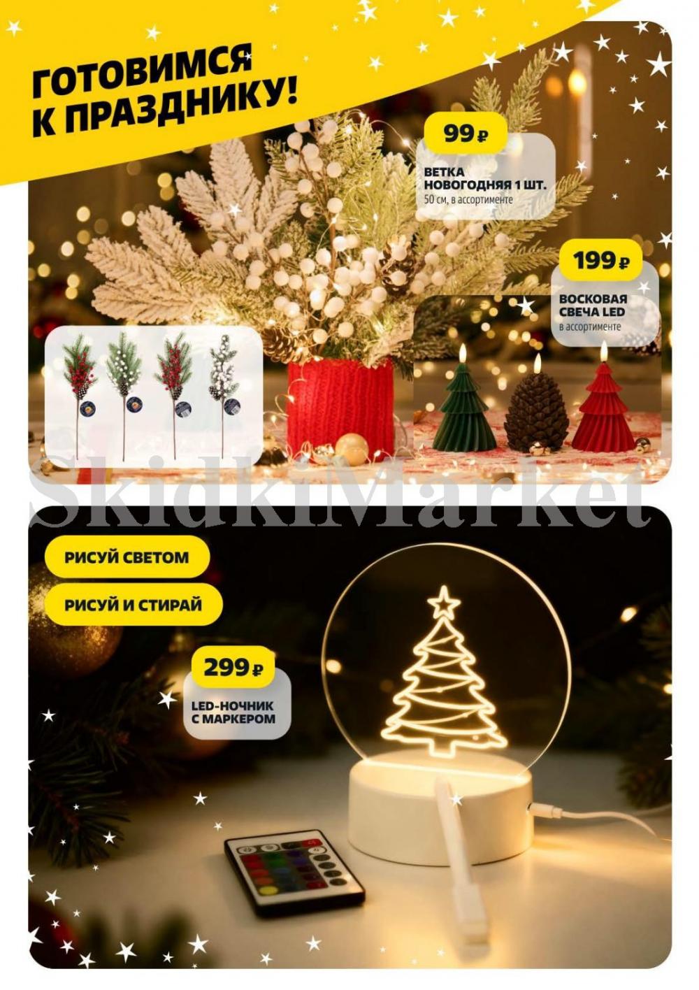 /chigik_skidki_051823 20 