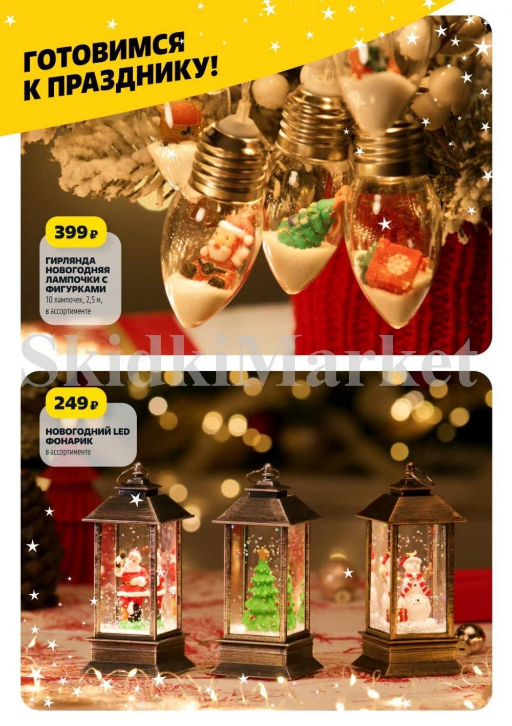 /chigik_skidki_051823 21 