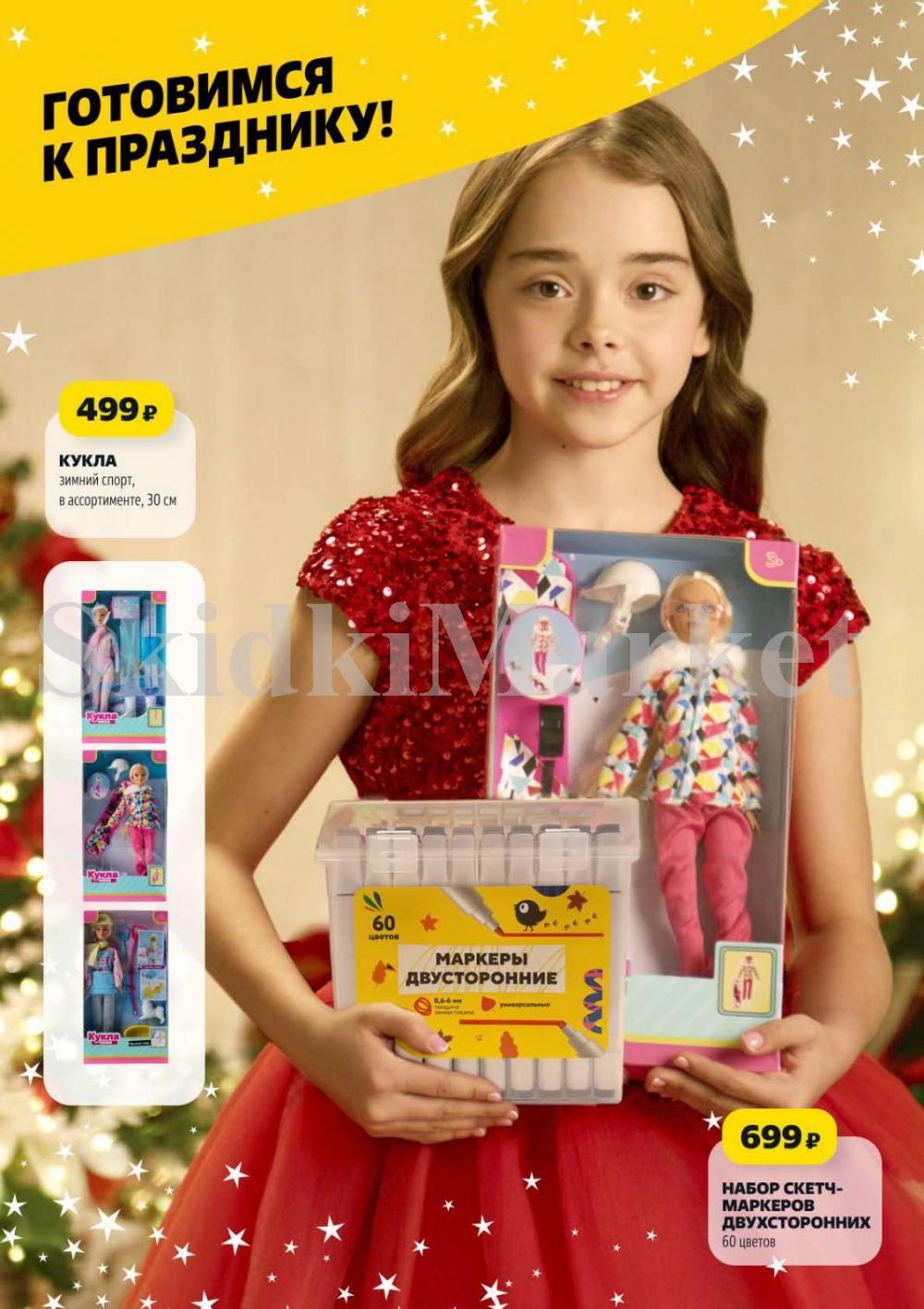 /chigik_skidki_051823 22 