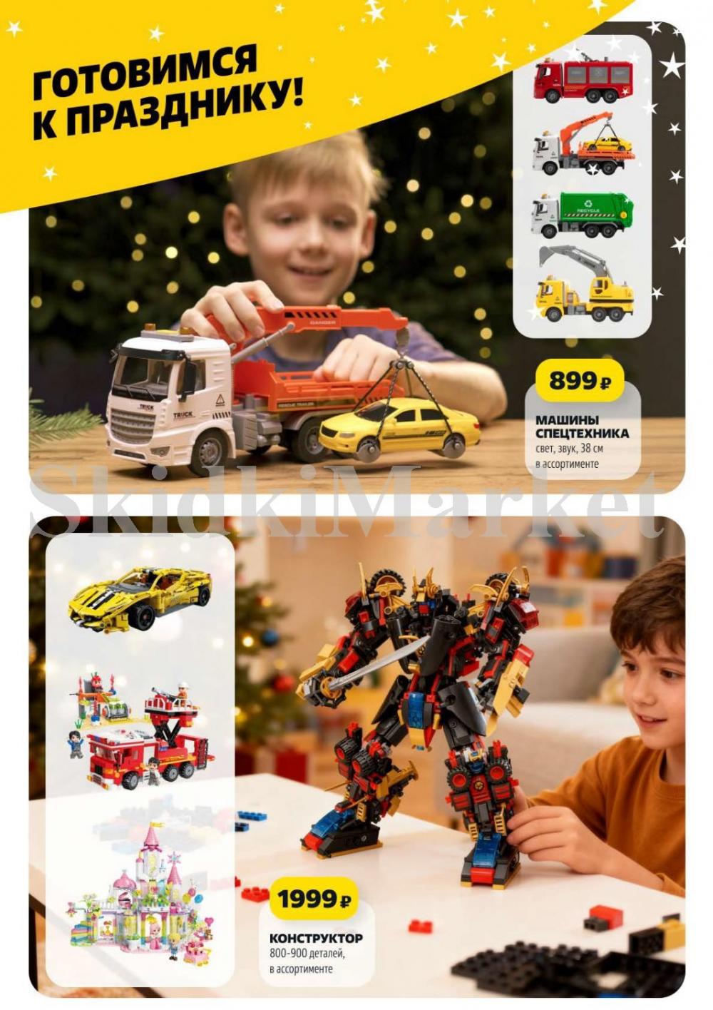 /chigik_skidki_051823 23 