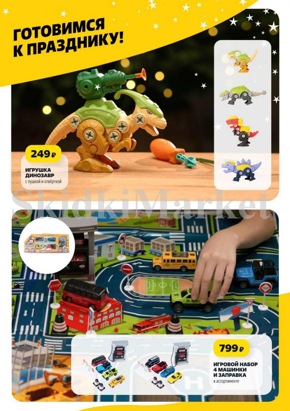 /chigik_skidki_051823 24 