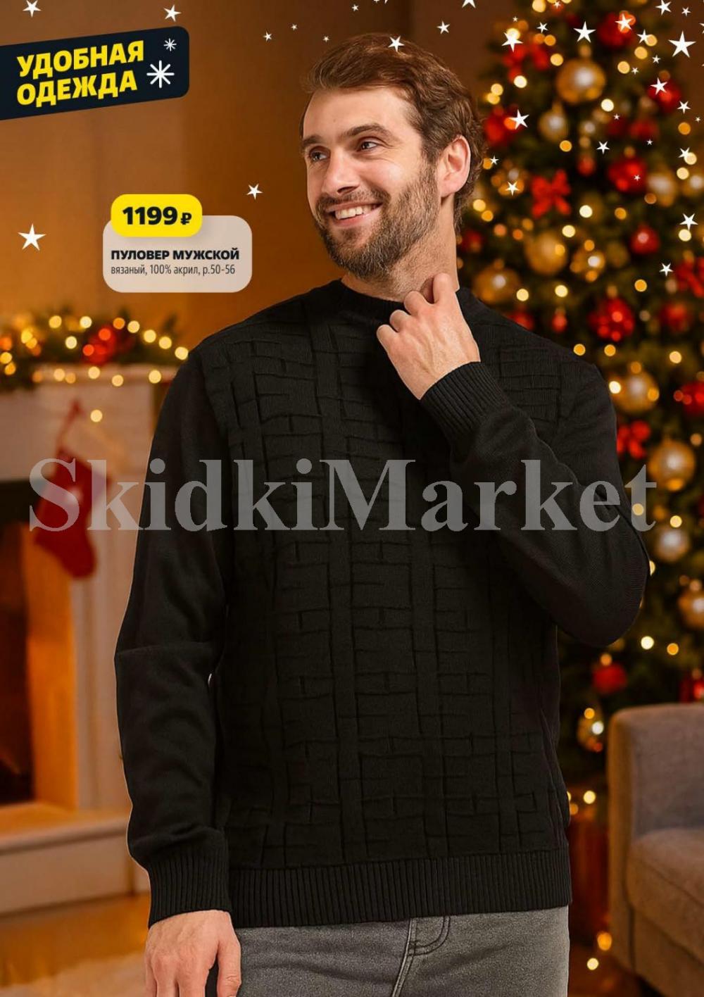 /chigik_skidki_051823 28 