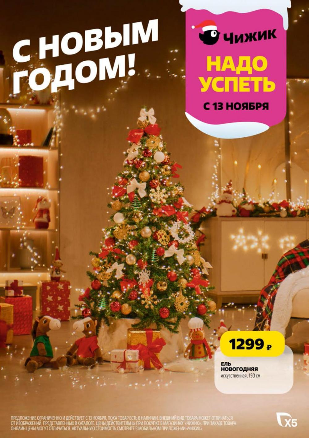 /chigik_skidki_151804 10 