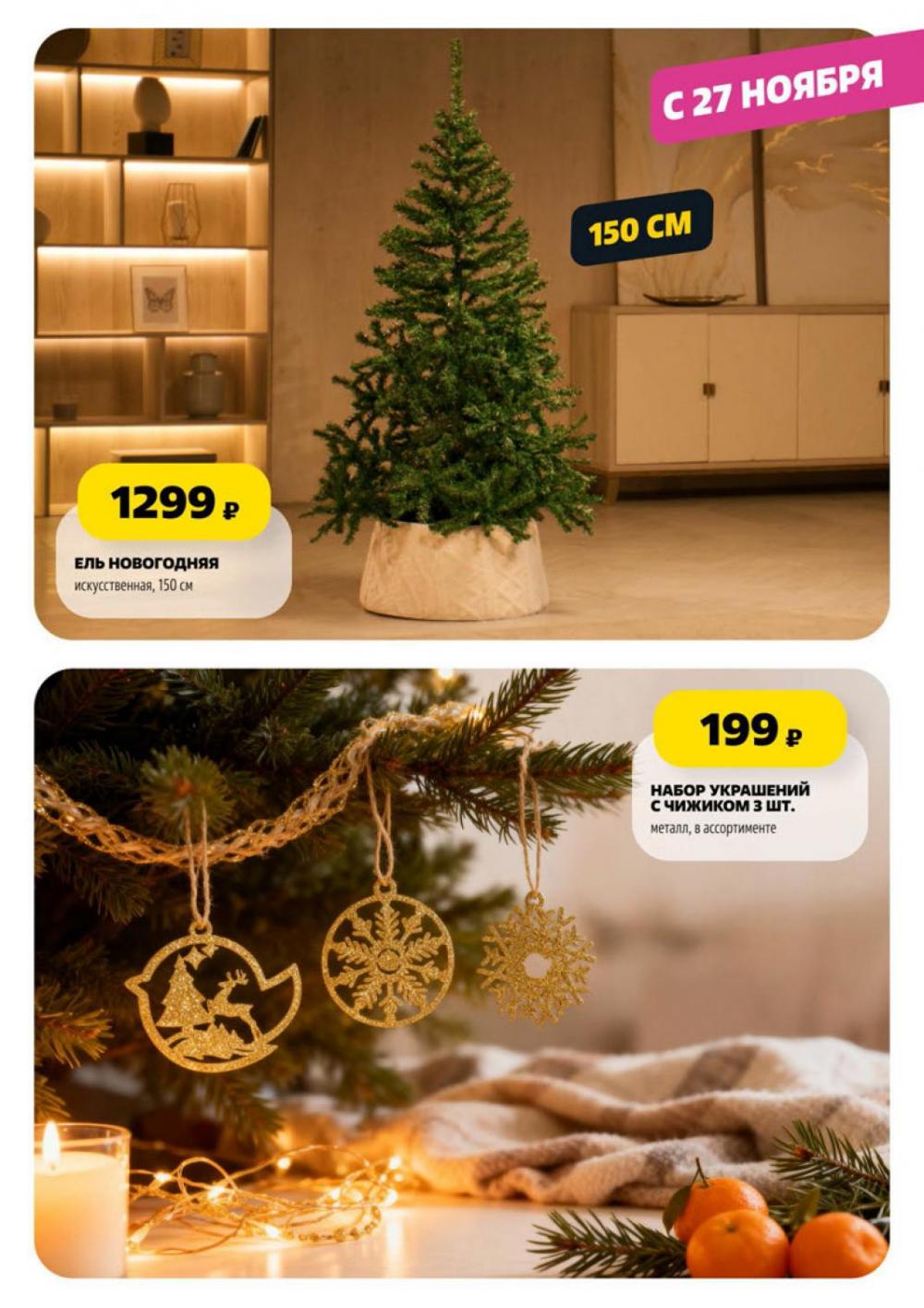 /chigik_skidki_151804 16 