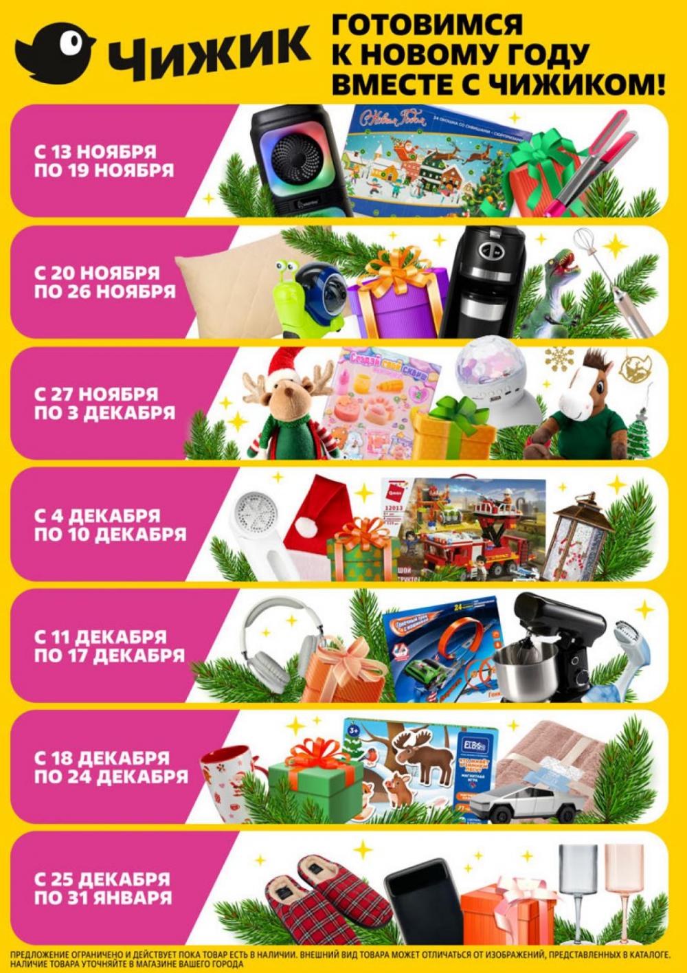 /chigik_skidki_151804 10 