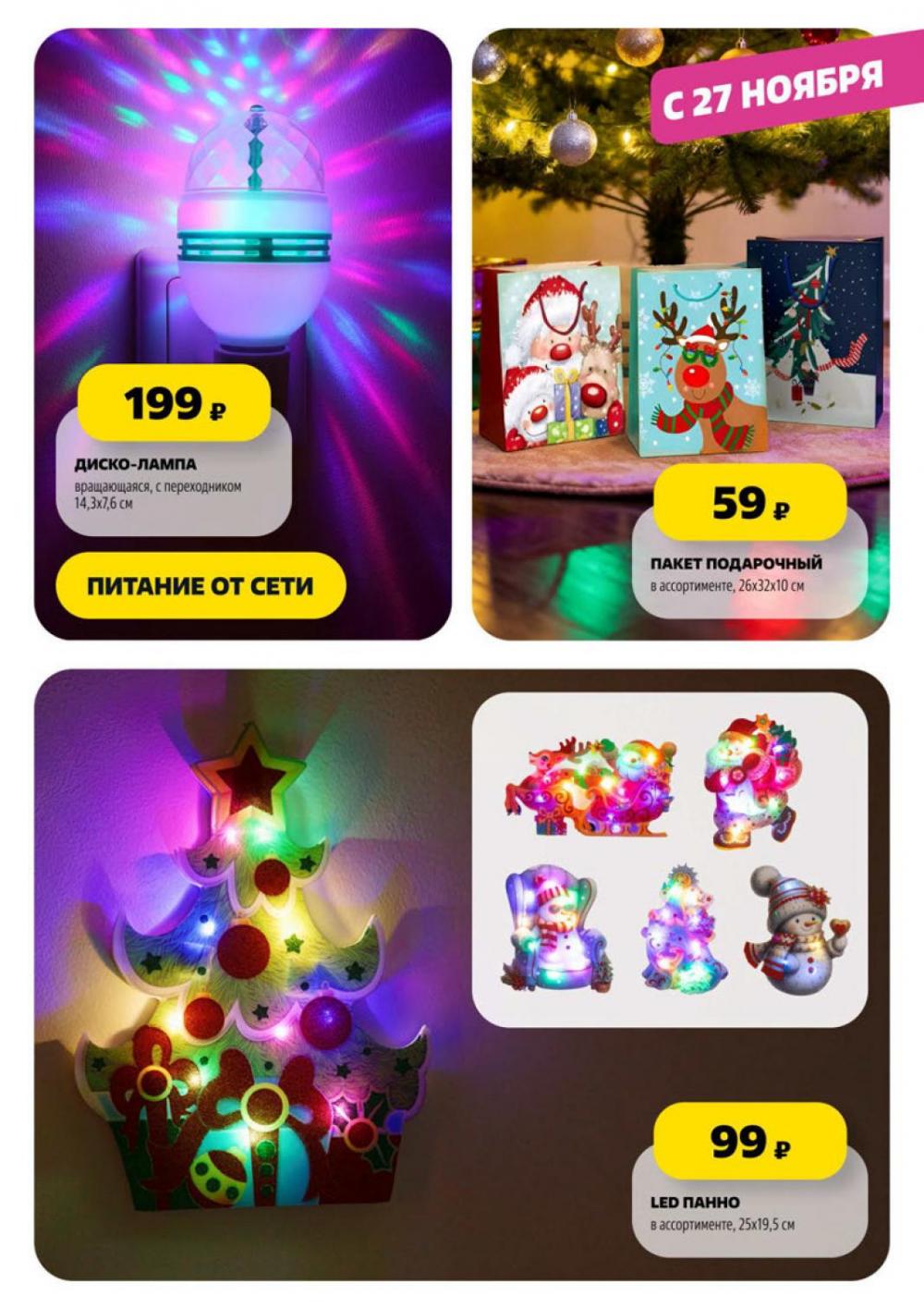 /chigik_skidki_151804 24 