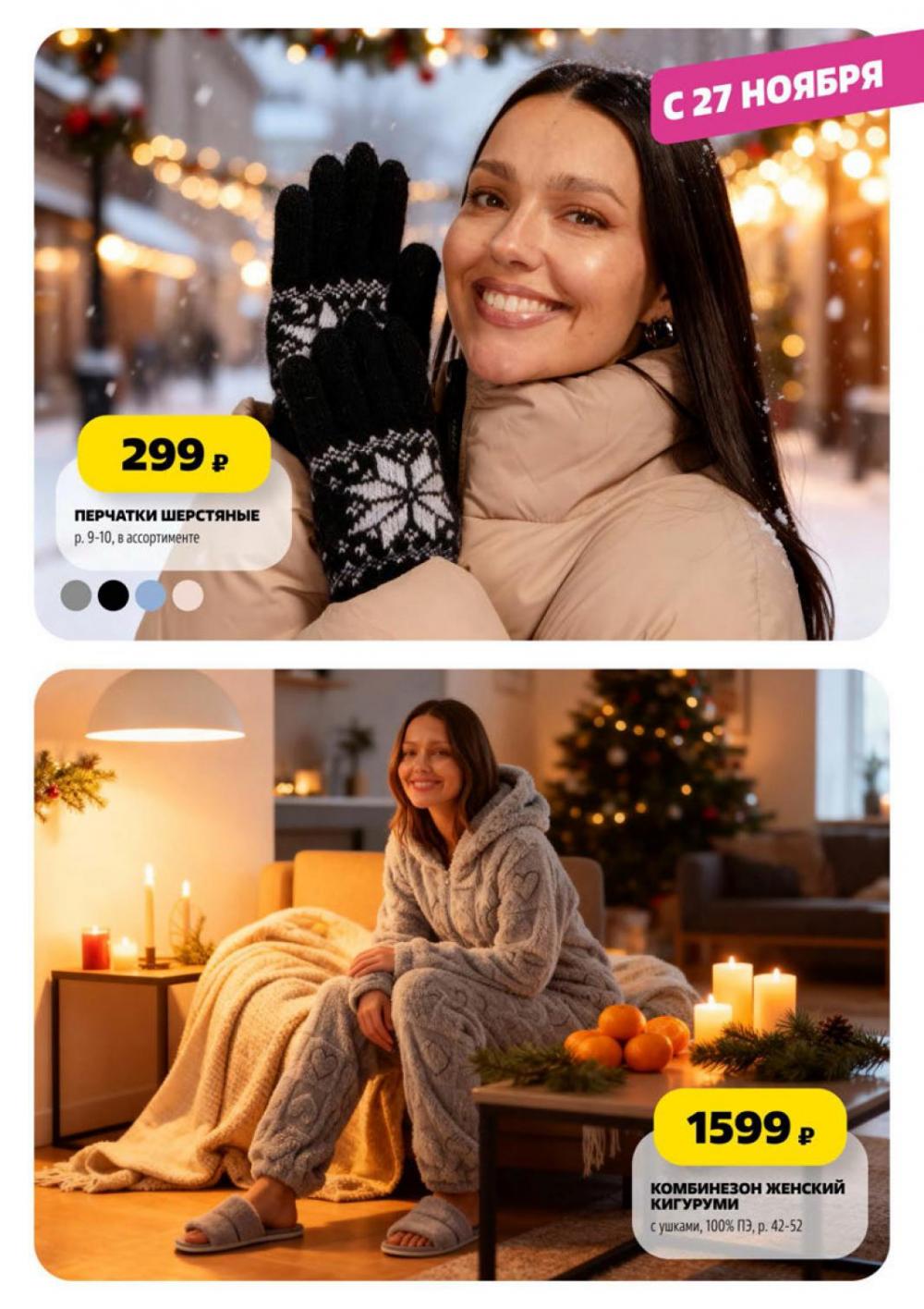 /chigik_skidki_151804 28 