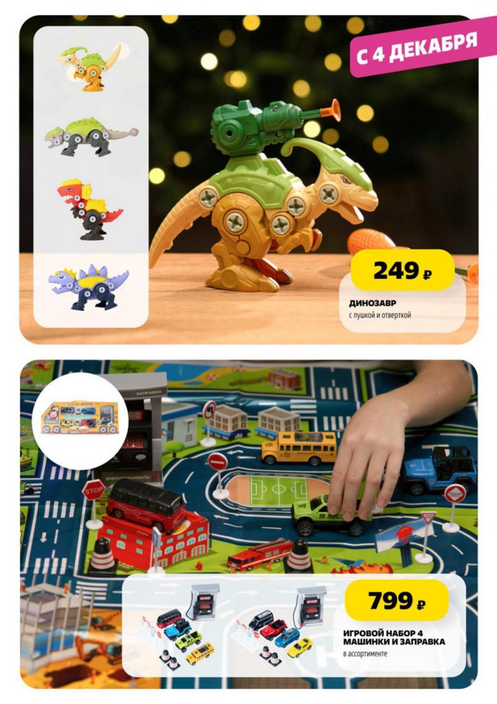 /chigik_skidki_151804 29 