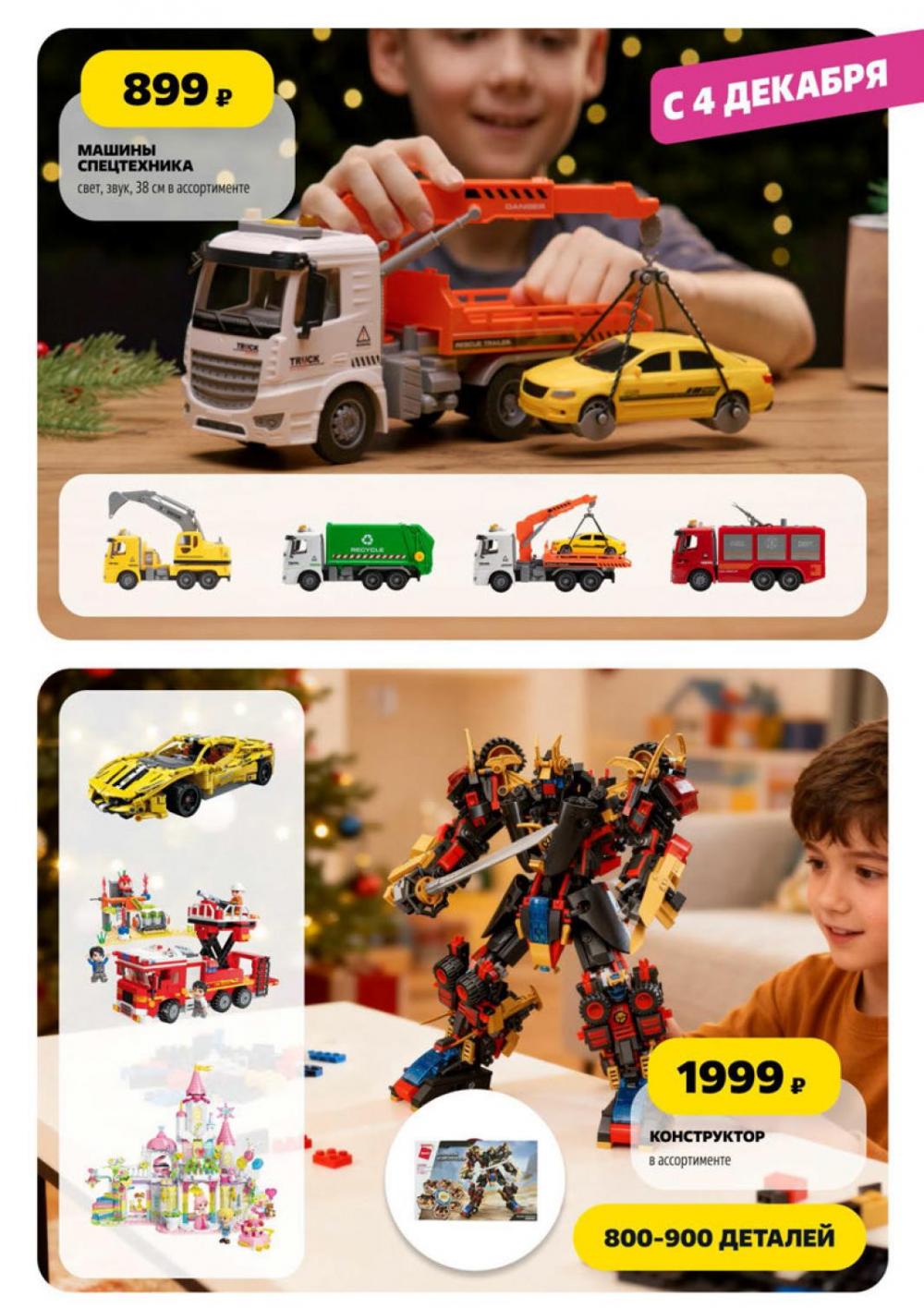 /chigik_skidki_151804 31 