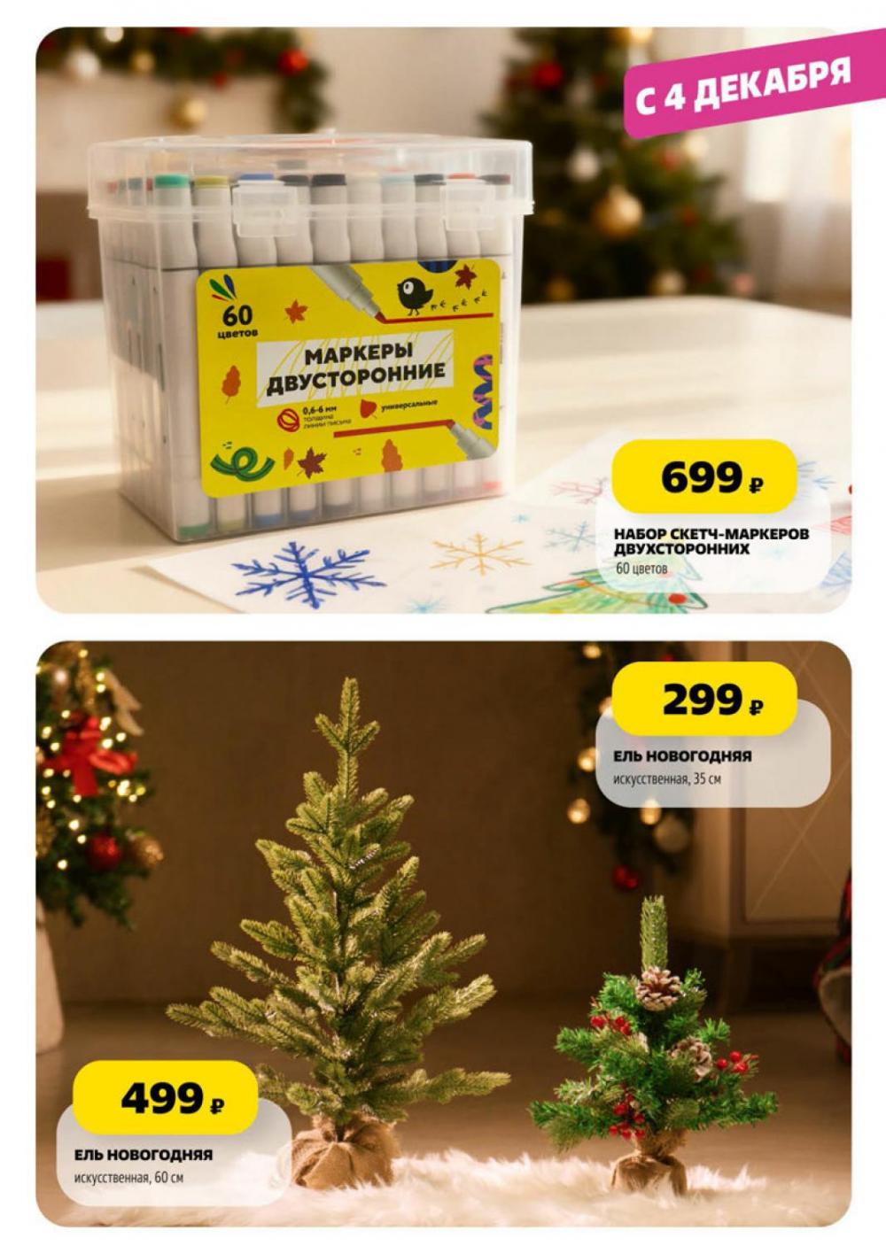 /chigik_skidki_151804 32 