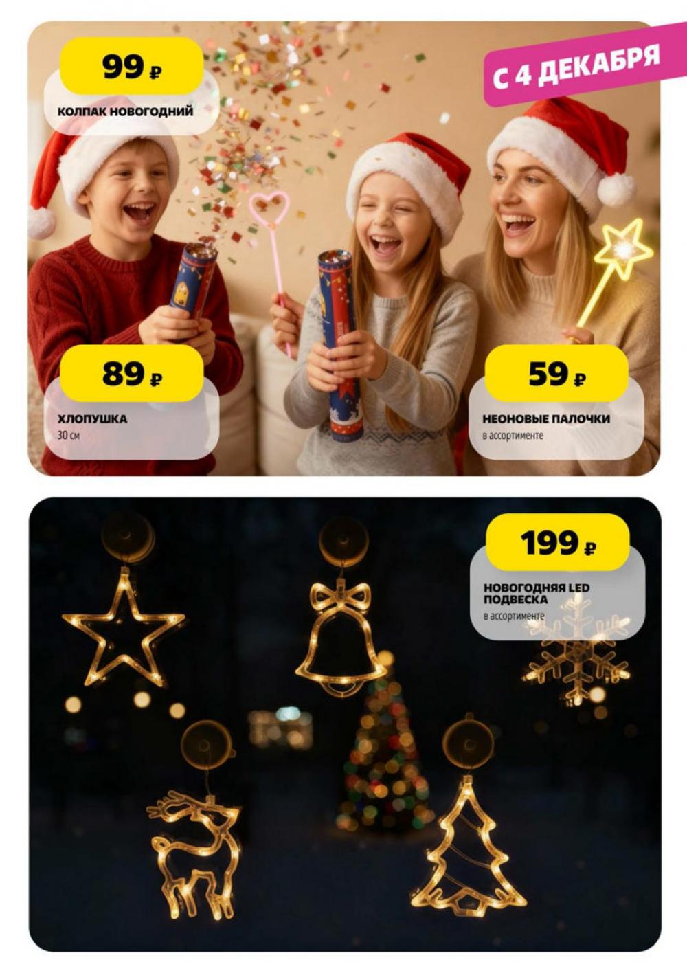 /chigik_skidki_151804 35 