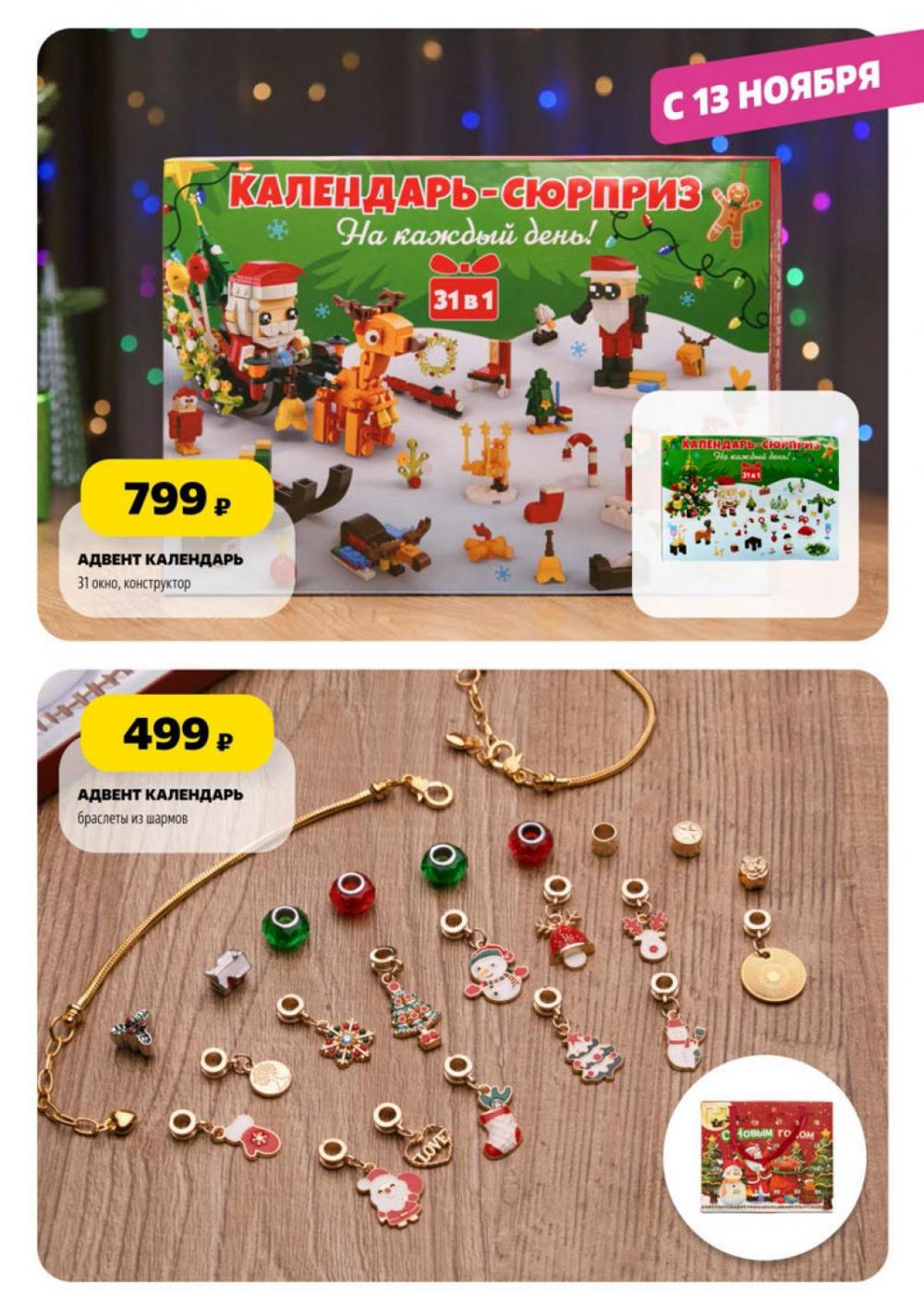 /chigik_skidki_151804 10 