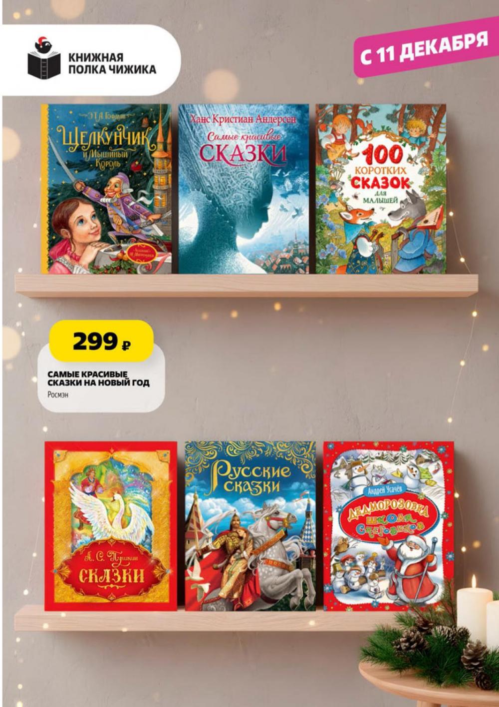 /chigik_skidki_151804 44 