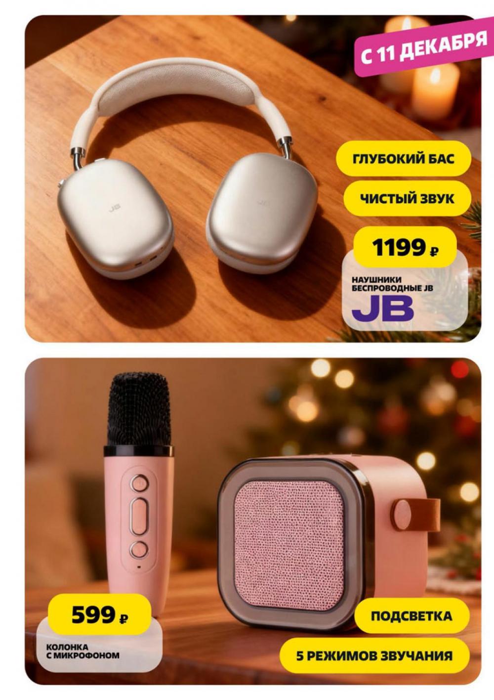 /chigik_skidki_151804 49 