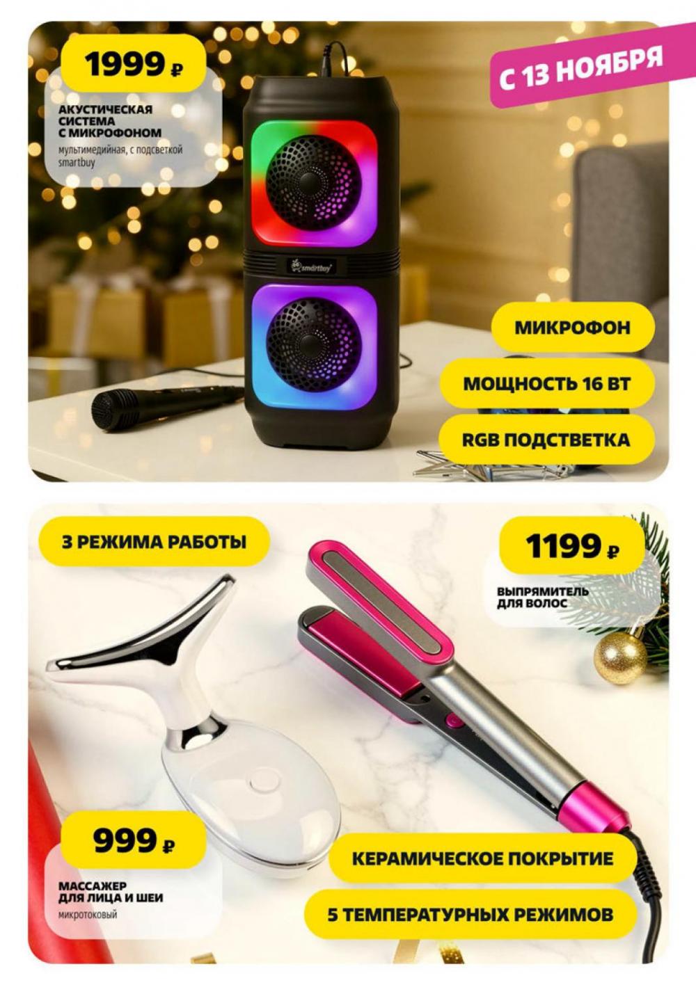 /chigik_skidki_151804 10 