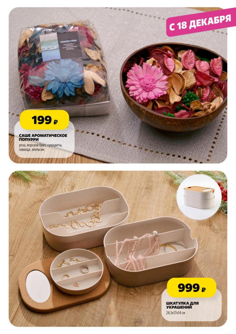 /chigik_skidki_151804 10 