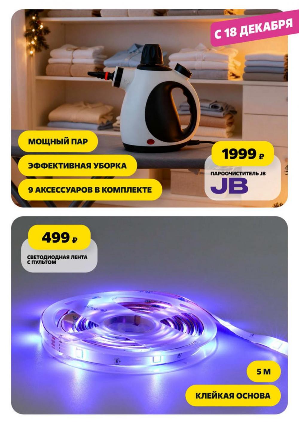 /chigik_skidki_151804 11 