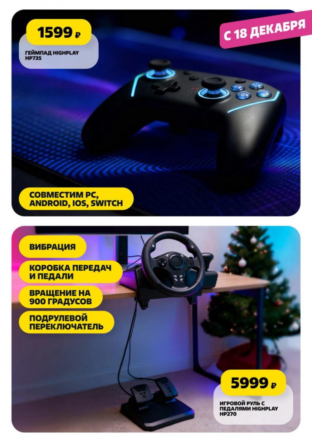 /chigik_skidki_151804 12 