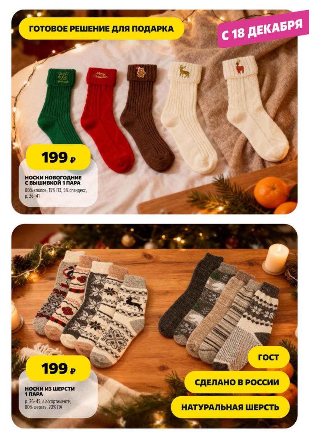 /chigik_skidki_151804 14 