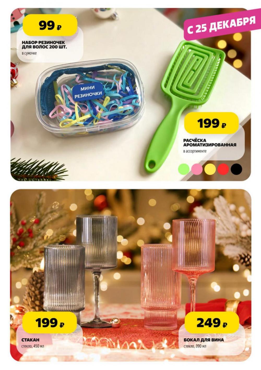 /chigik_skidki_151804 17 