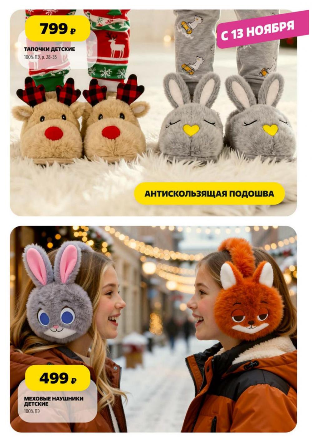 /chigik_skidki_151804 10 