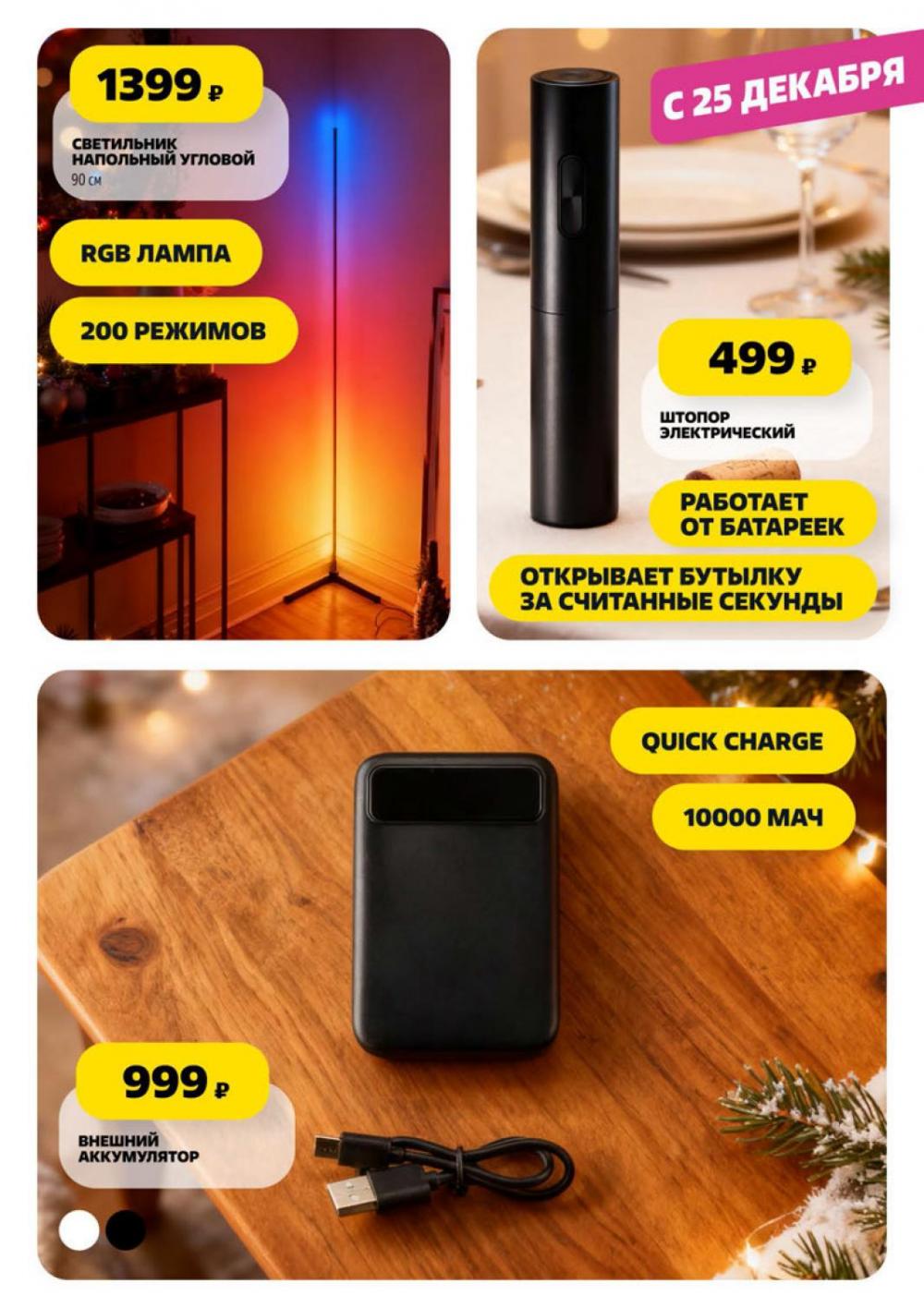 /chigik_skidki_151804 10 