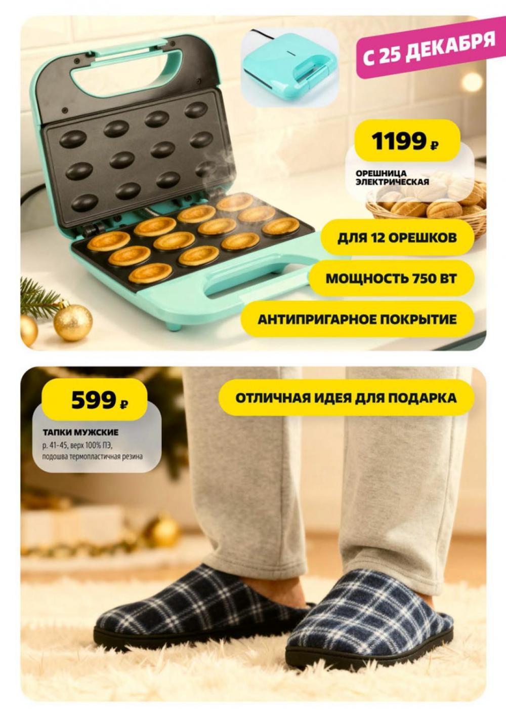 /chigik_skidki_151804 11 