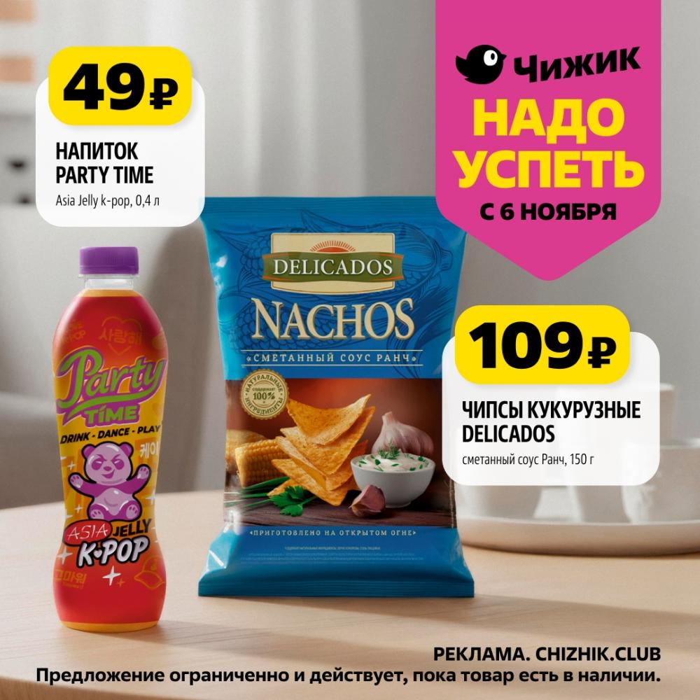 /chigik_skidki_151816 10 