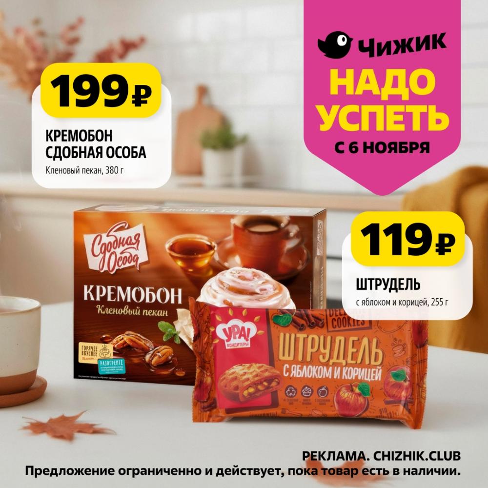 /chigik_skidki_151816 10 