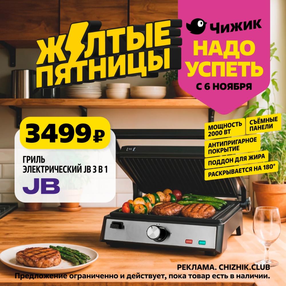 /chigik_skidki_151816 10 